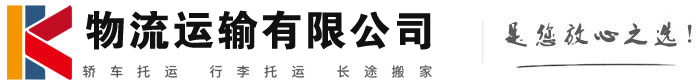 市北物流有限公司